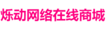 河南烁动网络科技有限公司